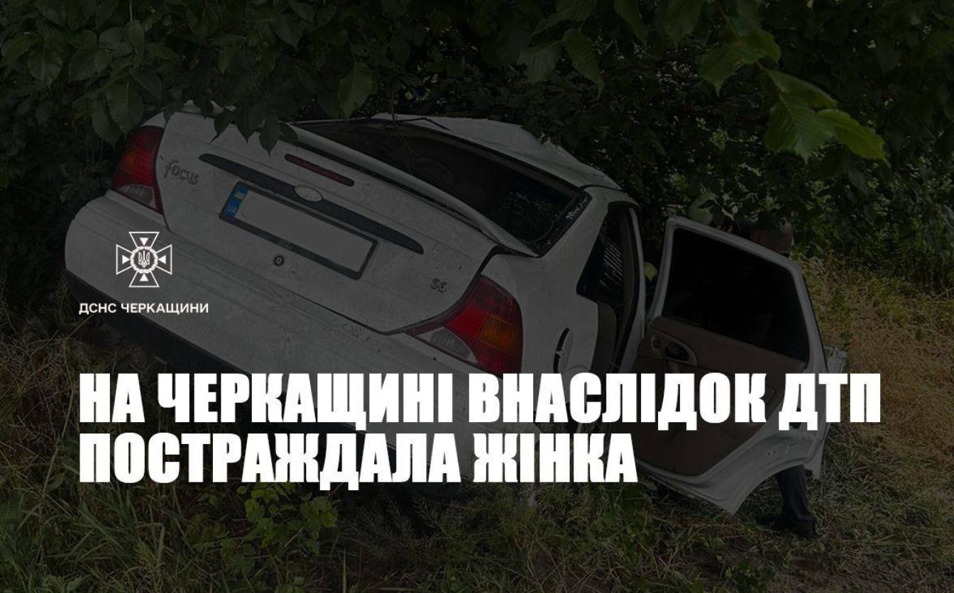 Унаслідок аварії постраждала черкащанка