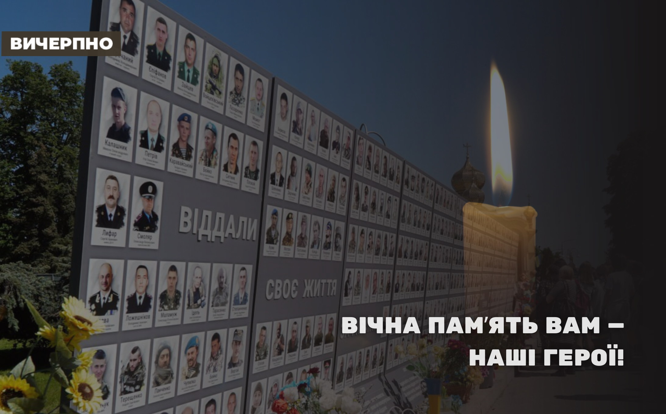 Шість воїнів із Черкащини повернулися додому “на щиті”