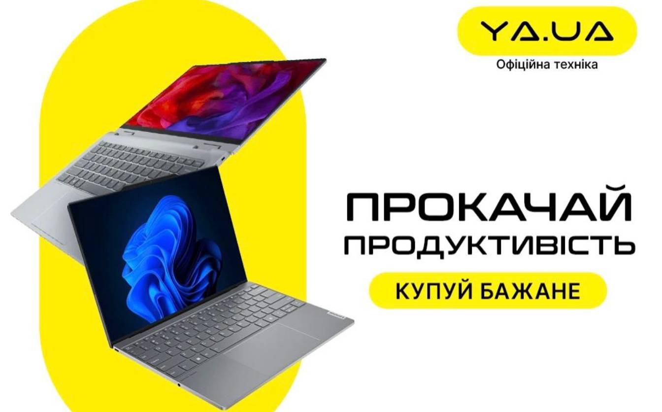 Ноутбуки: надійний інструмент для будь-яких задач