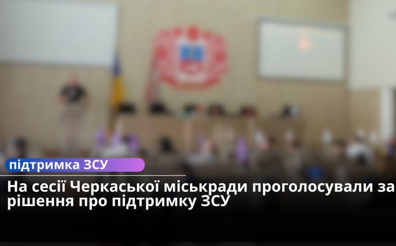 Черкаси передали три вантажівки для захисників