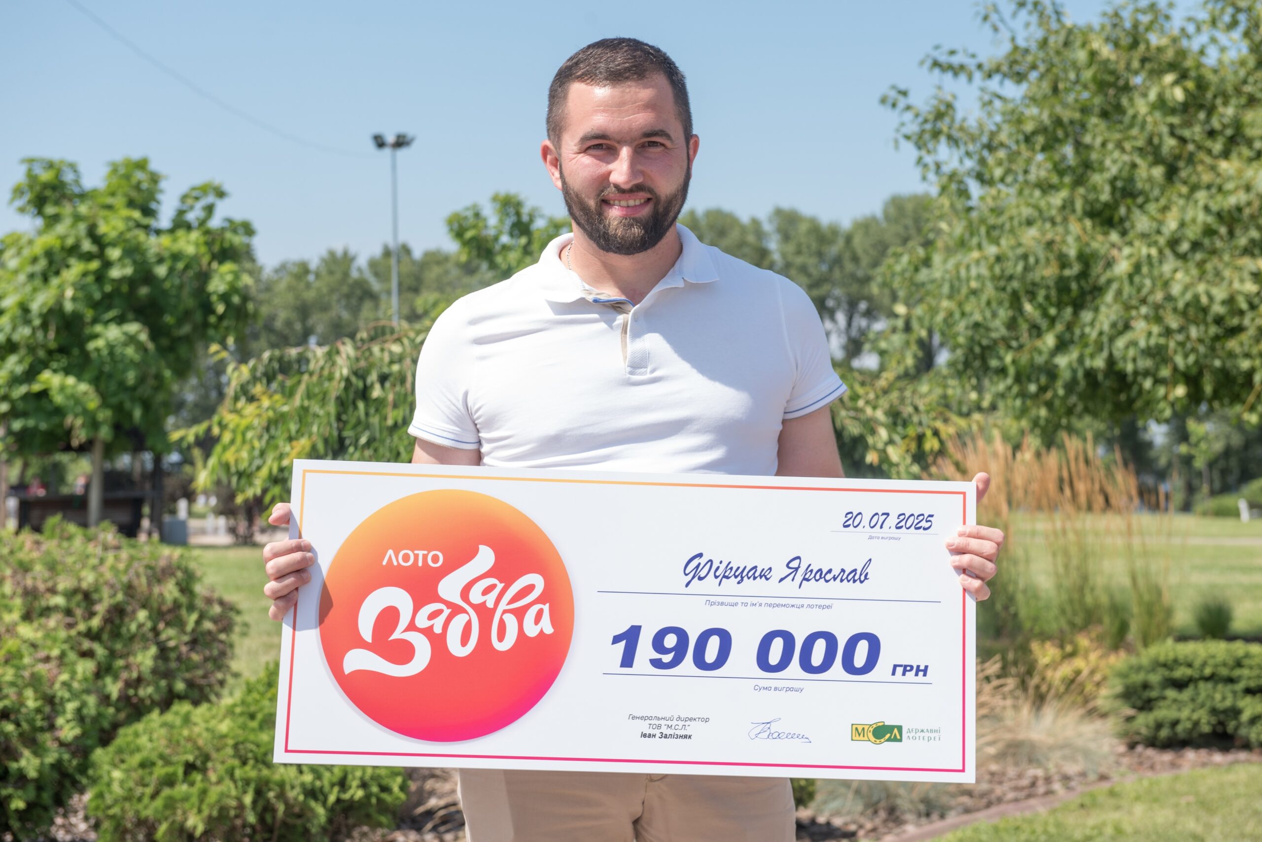 Черкащанин виграв майже 200 тисяч гривень у лотереї