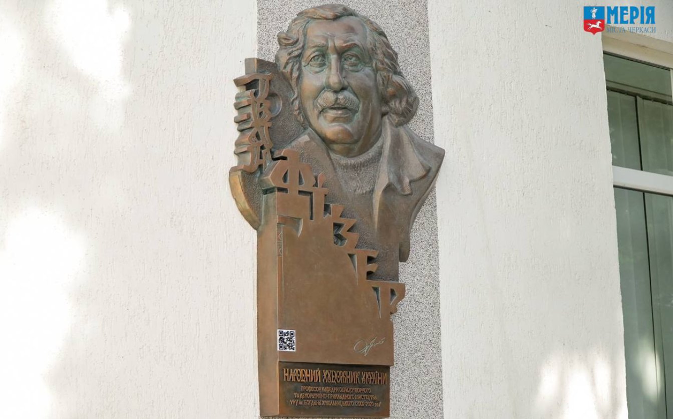 Видатному художнику і скульптору встановили меморіальну дошку в Черкасах