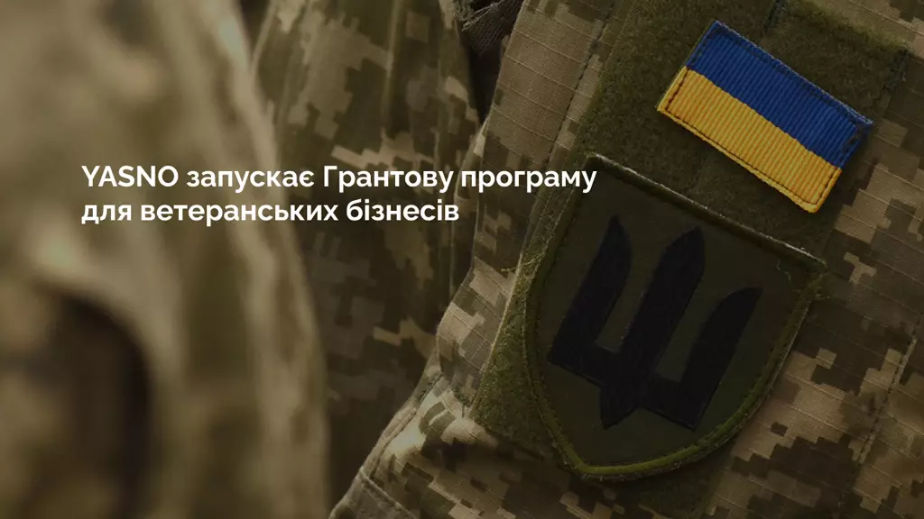 YASNO запускає грантову програму для ветеранського бізнесу: як долучитися черкащанам?
