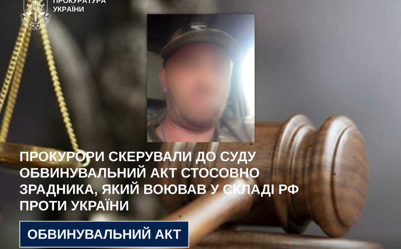 Судитимуть зрадника, який воював проти України