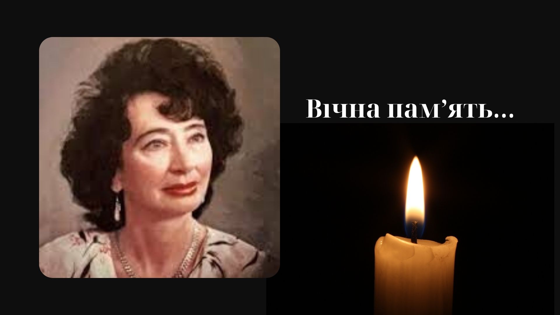 Обірвалося життя викладачки Черкаської дитячої школи мистецтв