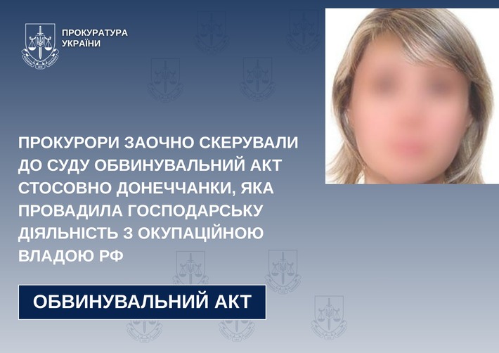 Оголошено в розшук донеччанку, яка співпрацювала з окупаційною владою
