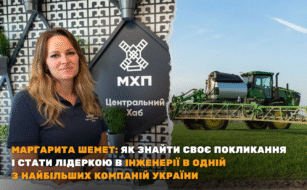 Маргарита Шемет: як знайти своє покликання і стати лідеркою в інженерії в одній з найбільших компаній України