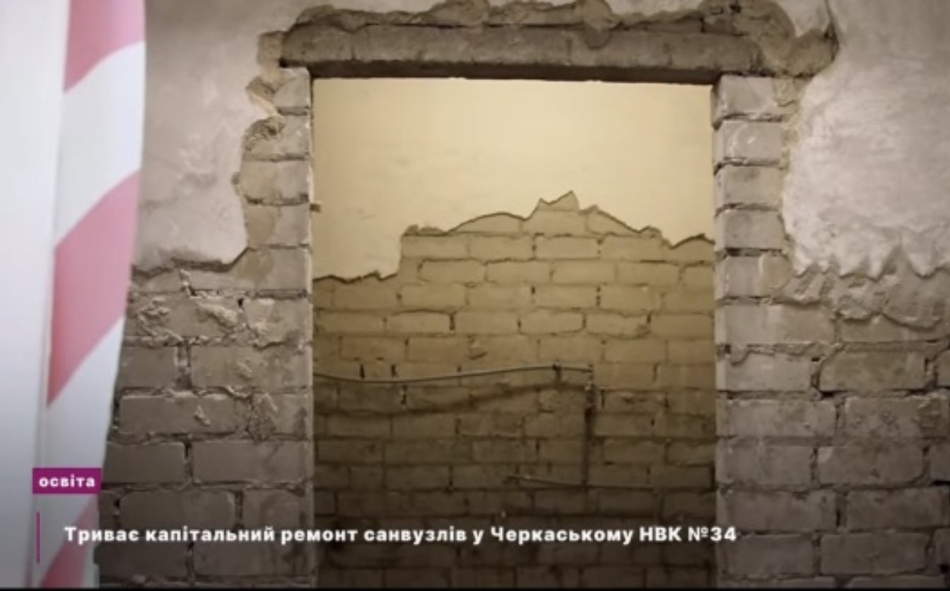 У черкаських школах триває оновлення санітарних вузлів