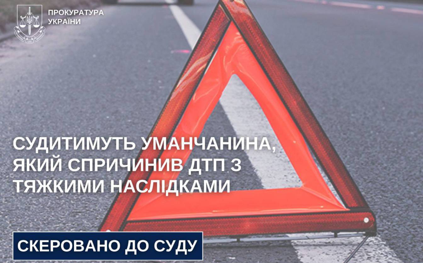 Досі продовжує лікування: судитимуть черкащанина, який наїхав на велосипедистку