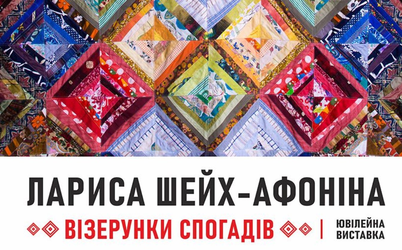 У Черкасах презентують виставку майстрині українського печворку