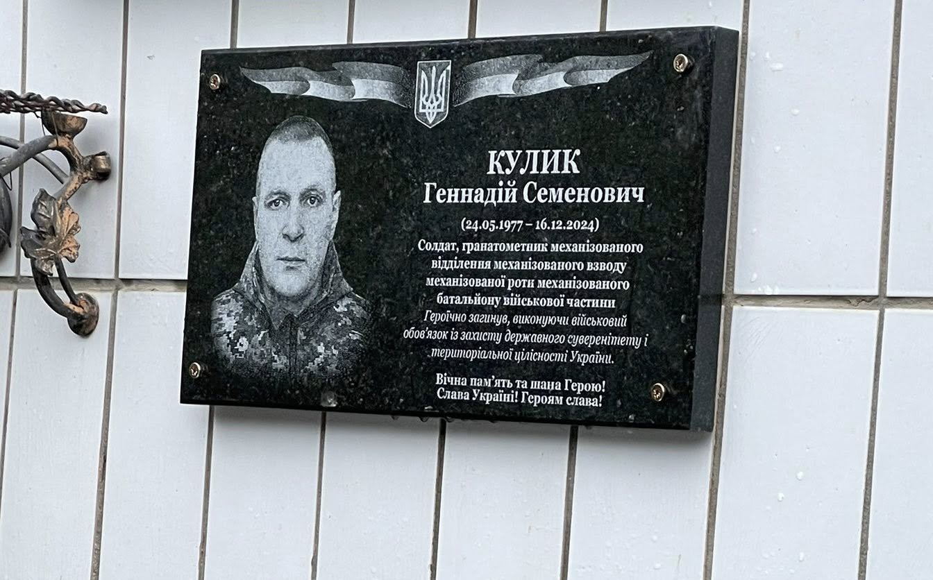 На Тальнівщині встановили ще одну меморіальну дошку Герою