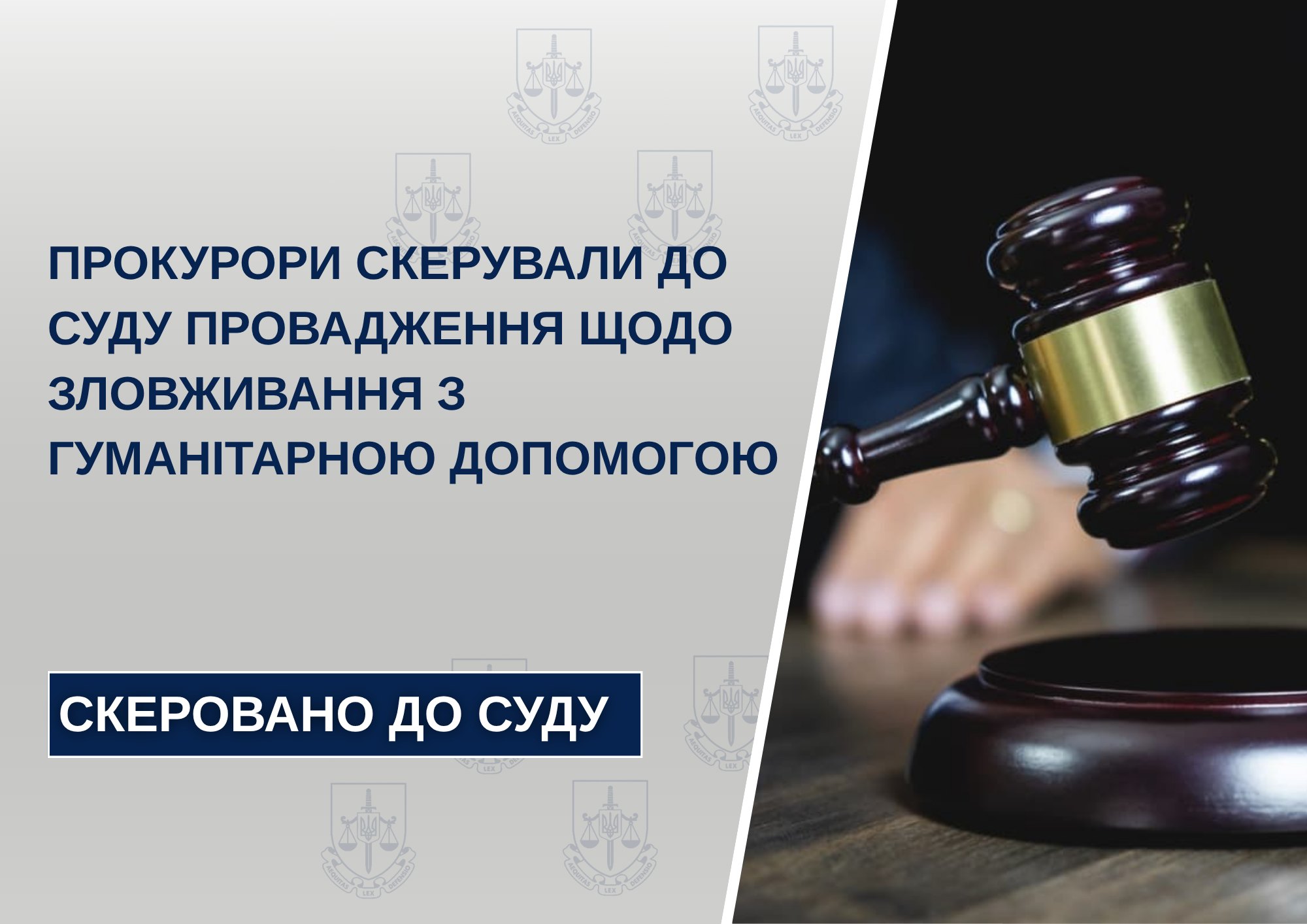 Зловживання гуманітарною допомогою: керівник БО на Черкащині продав автівки цивільним, які йшли на потреби ЗСУ