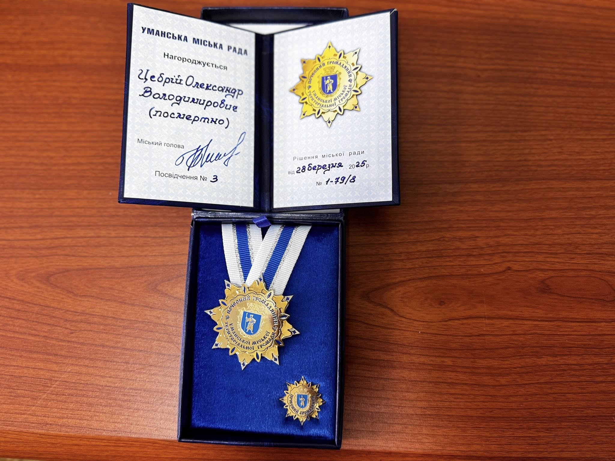 Звання «Почесний громадянин Уманської міської територіальної громади» (посмертно) отримав Олександр Цебрій