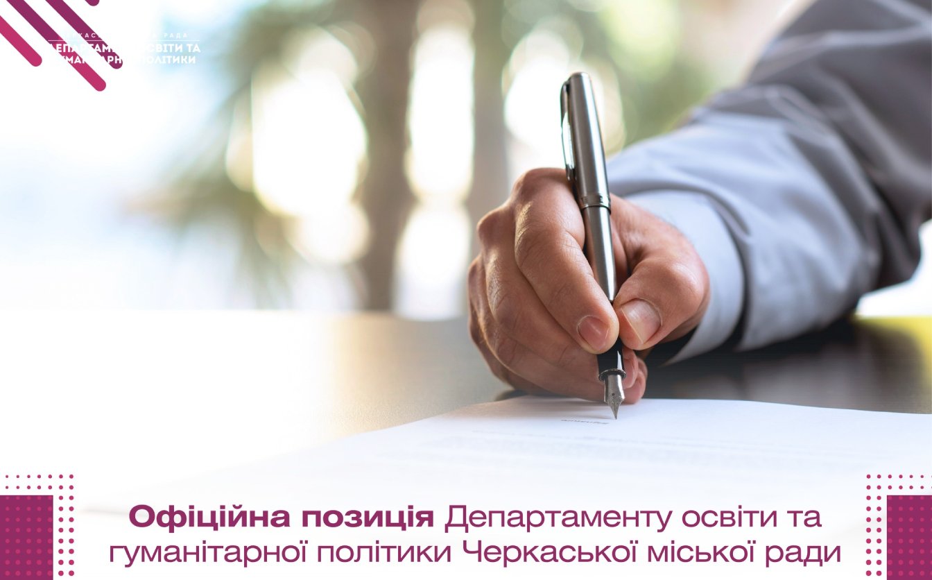 У Черкасах розслідують булінг дитини у місцевому садочку