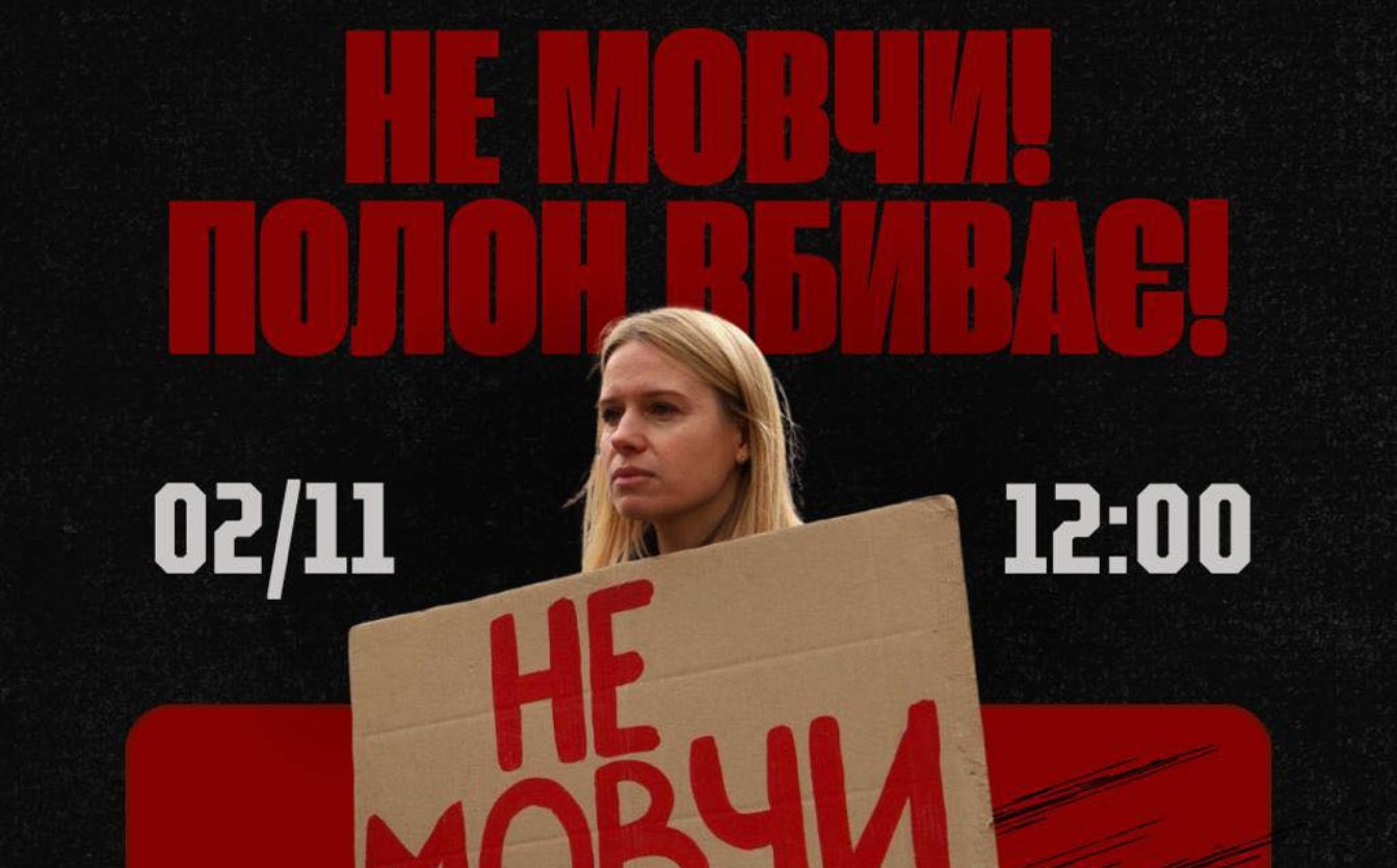 У Черкасах відбудеться мирна акція “Не мовчи! Полон вбиває!”