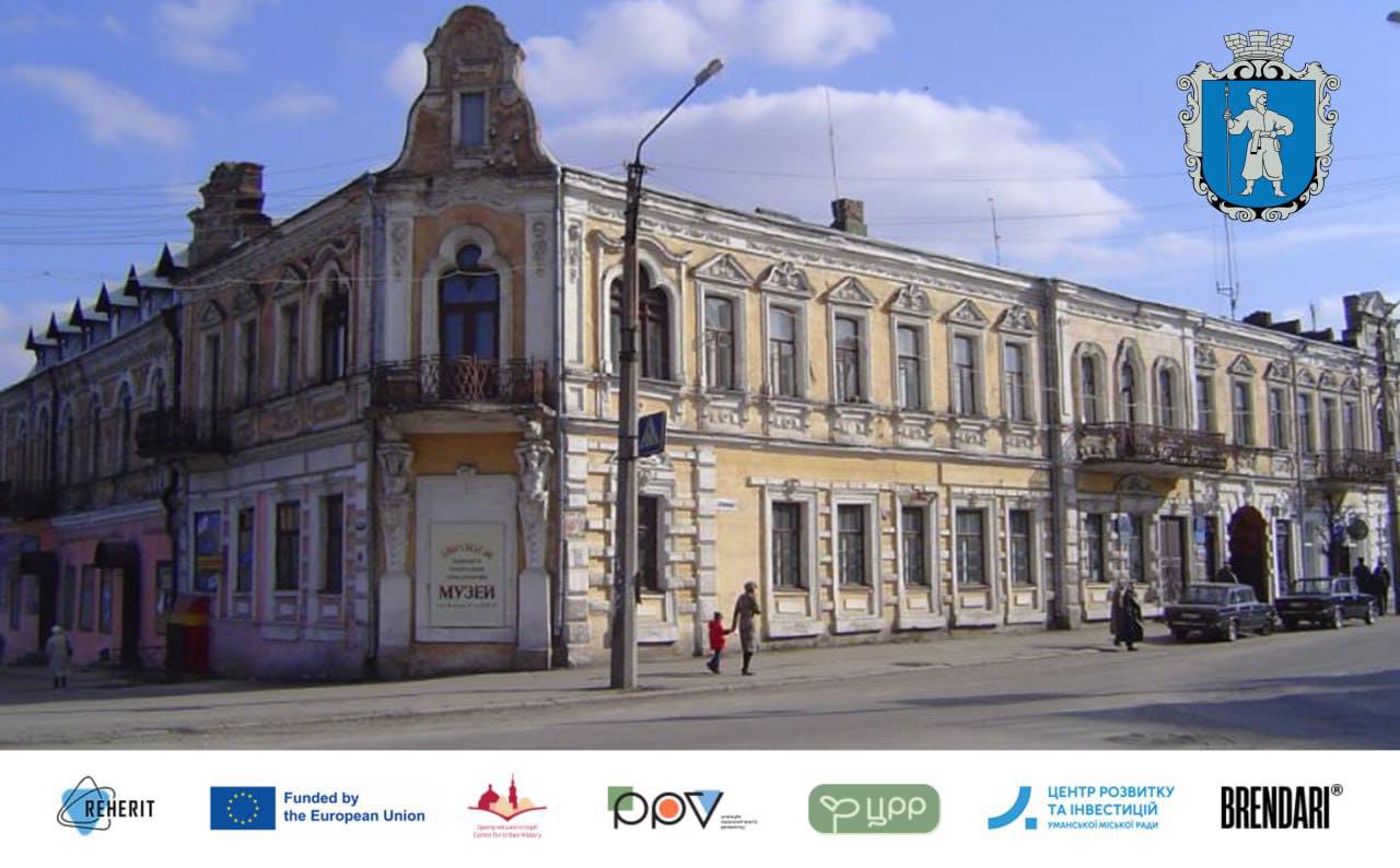 Для Умані створять новий туристичний бренд