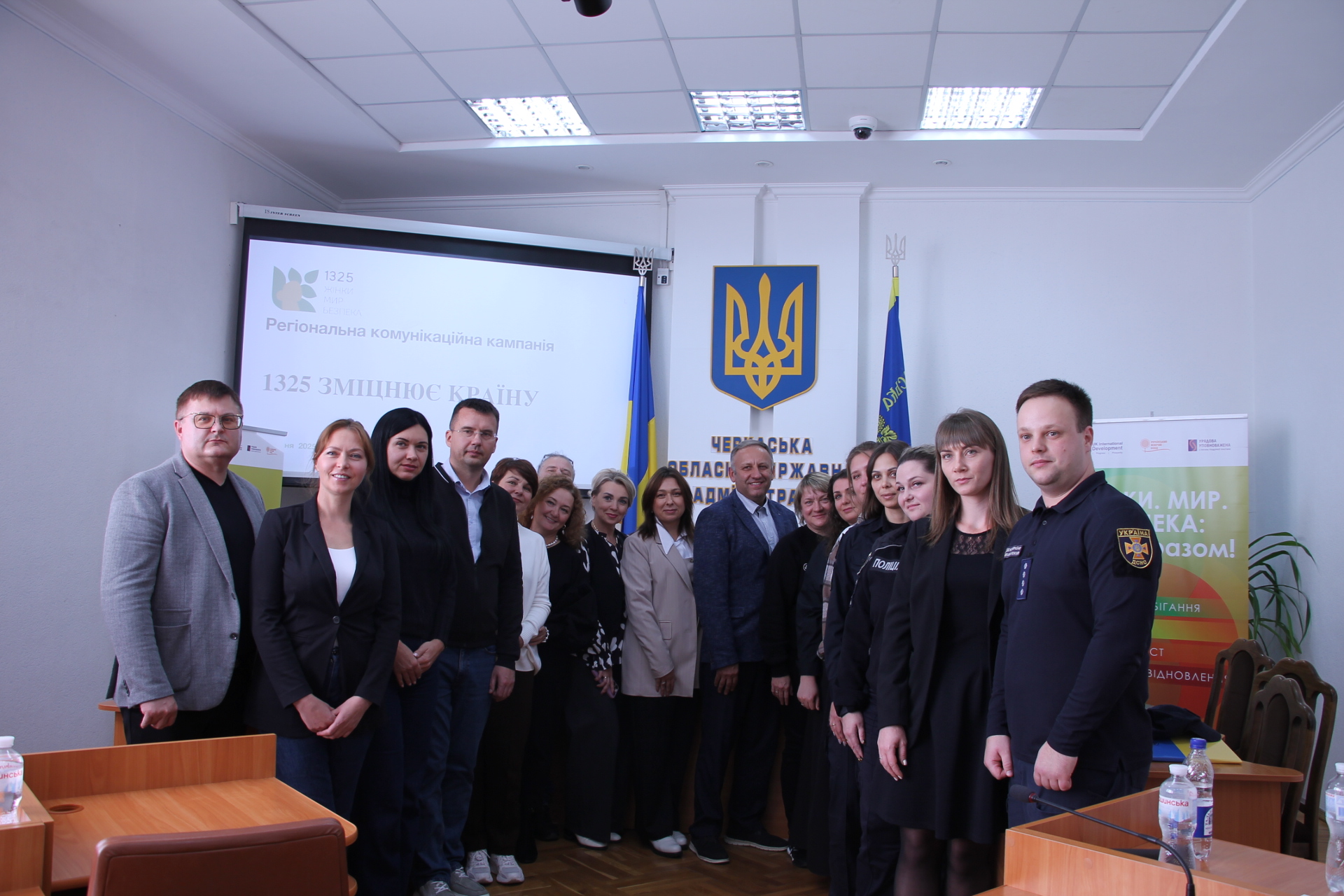 «Жінки. Мир. Безпека»: як на Черкащині втілюють кампанію «1325 зміцнює країну»? (ФОТО)