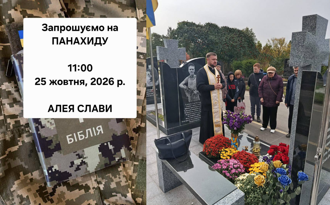 У Черкасах відбудеться спільна молитва за Героїв області