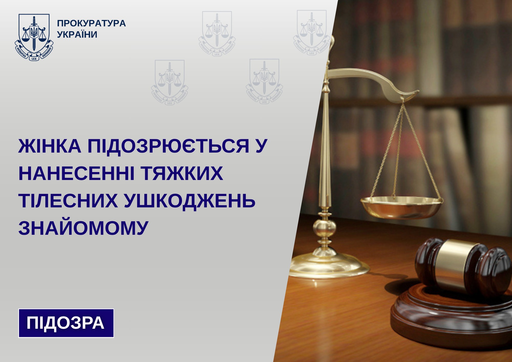 В одному з сіл Уманського району жінка вдарила чоловіка лопатою по голові