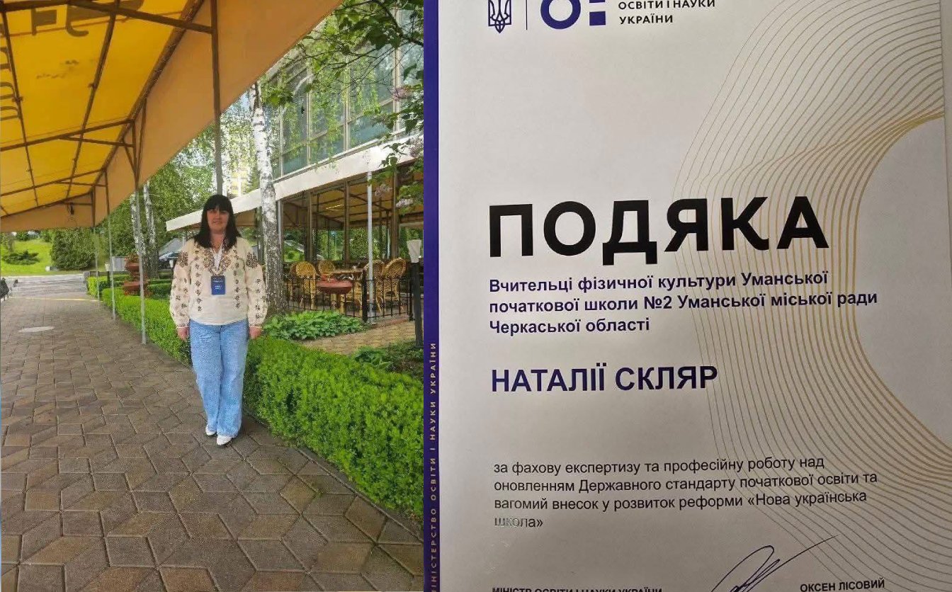 Вчителька з Умані отримала відзнаку Міністерства освіти і науки України