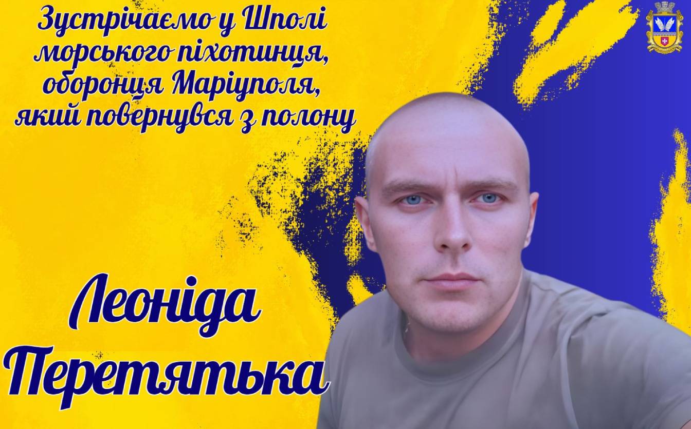 Шполянщина зустрічатиме оборонця Маріуполя, який повернувся з російського полону