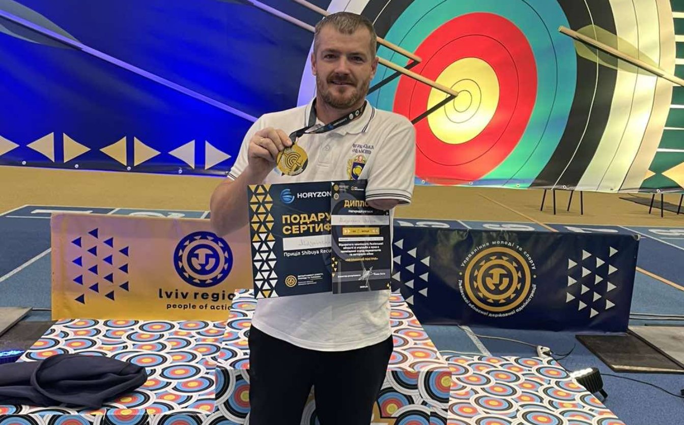 Черкащанин виборов “золото” Чемпіонату зі стрільби з лука