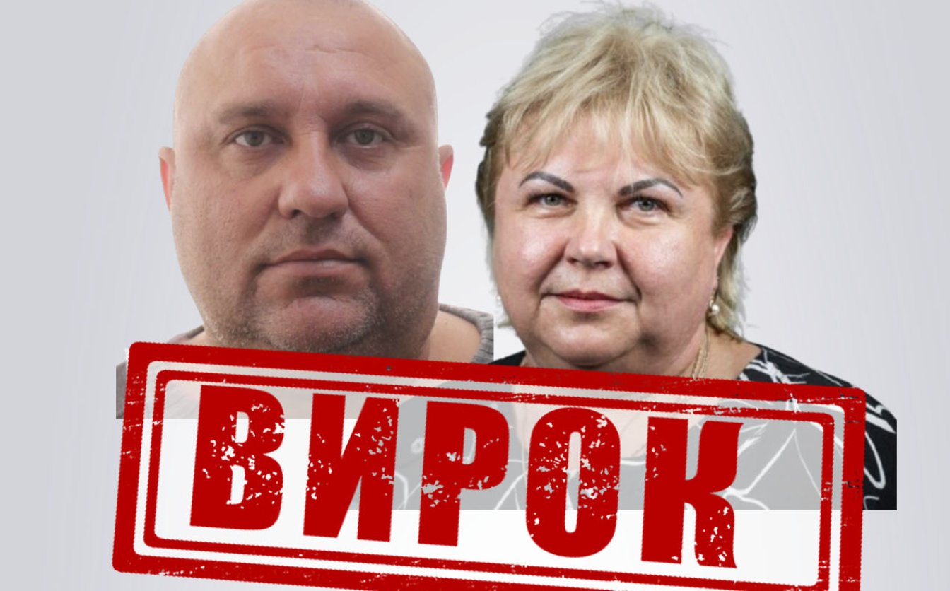 Вироки отримали зрадники, які співпрацювали з окупантами на Херсонщині та Луганщині