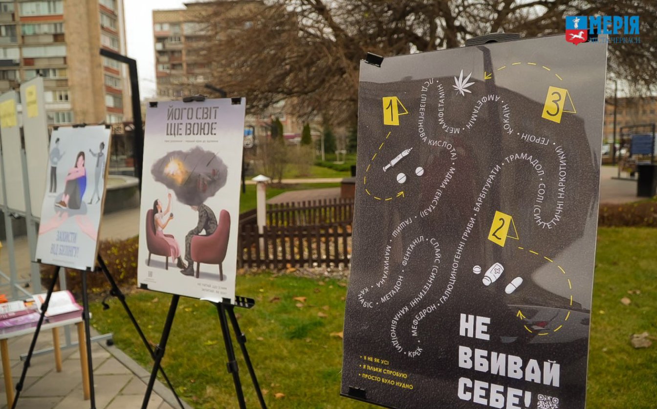 У Черкасах відбулася акція «Місто без насильства»