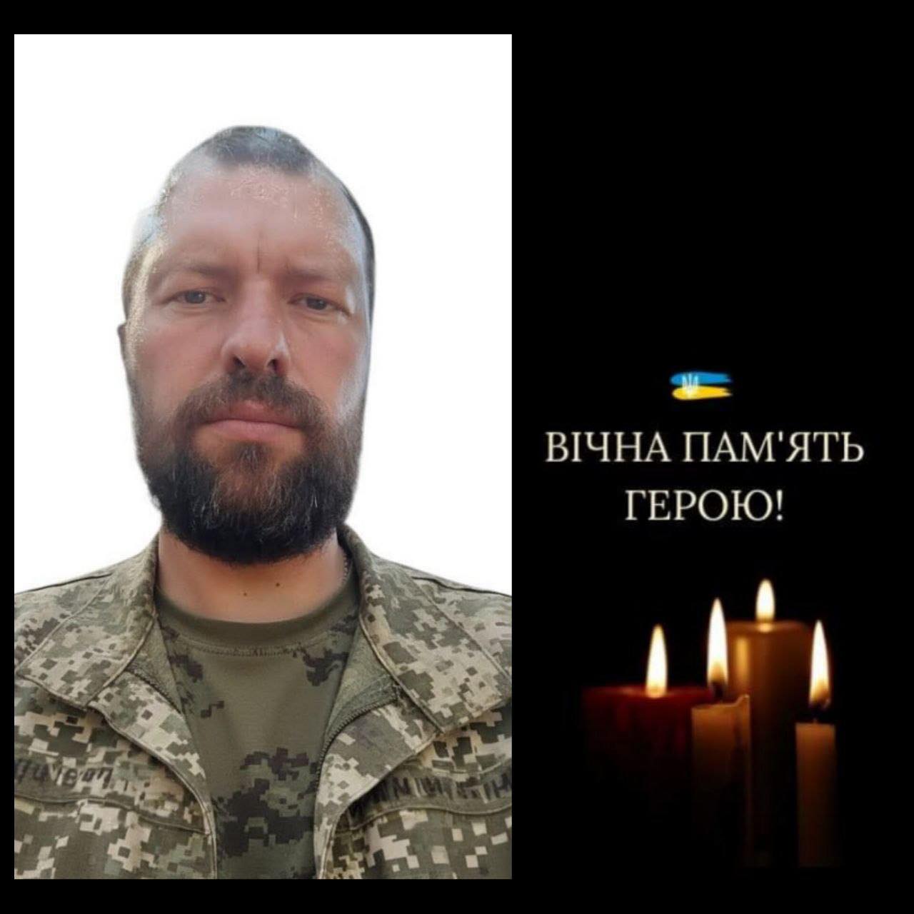 У Смілі попрощалися з Героєм, який вважався зниклим безвісти