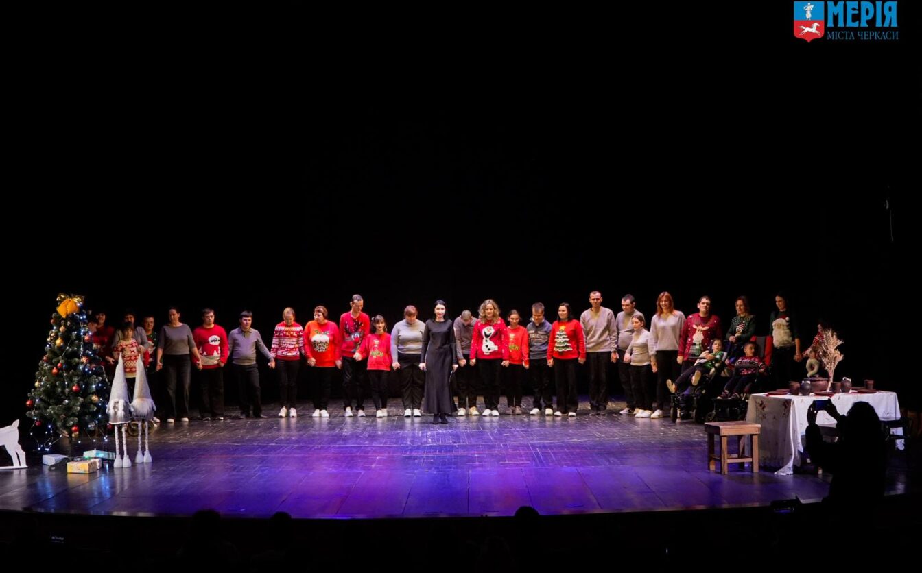 Унікальна інклюзивна вистава «Світло всередині» відбулася в Черкасах