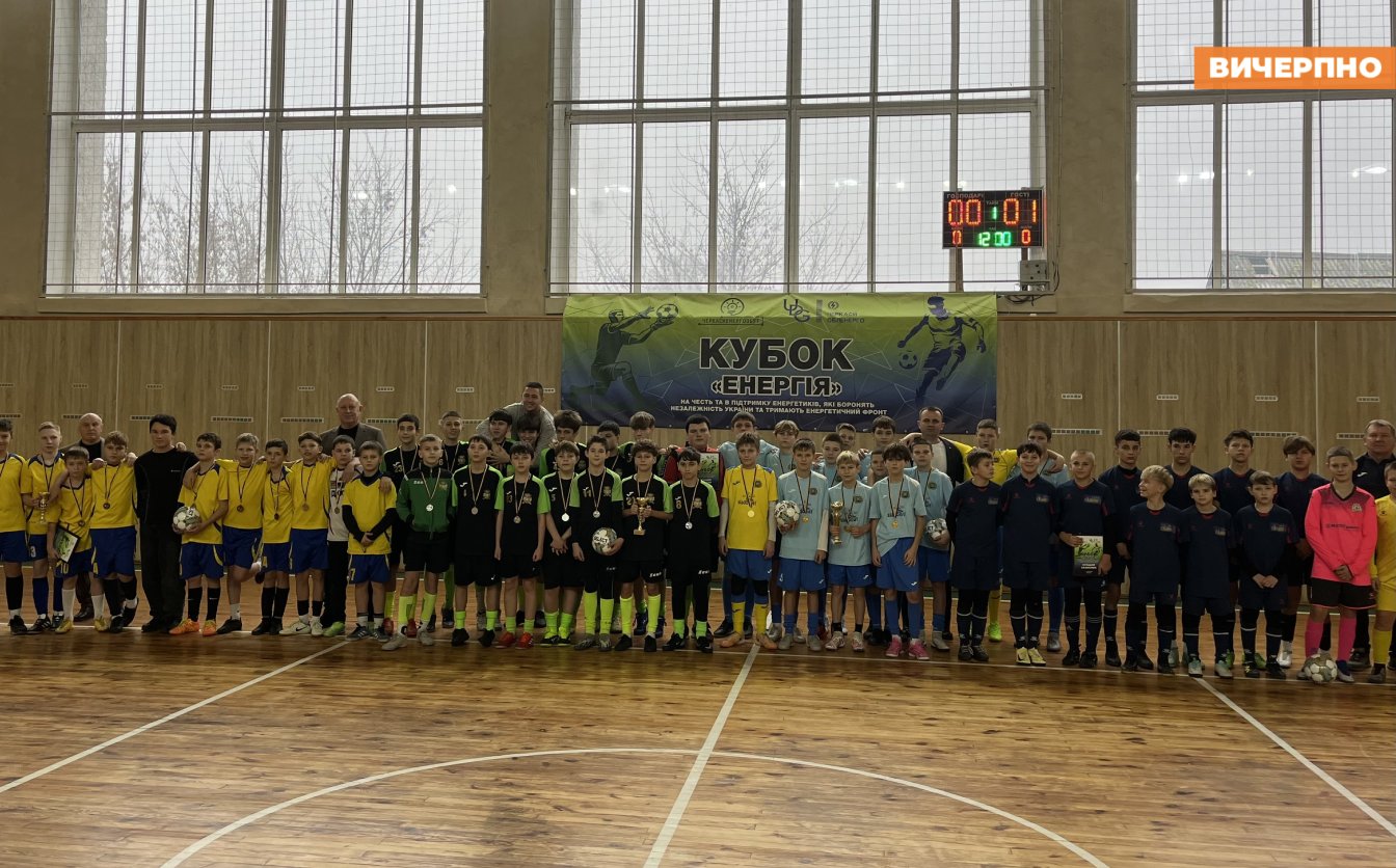 У Чорнобаї відбувся традиційний турнір із футзалу в підтримку енергетиків (ФОТО)