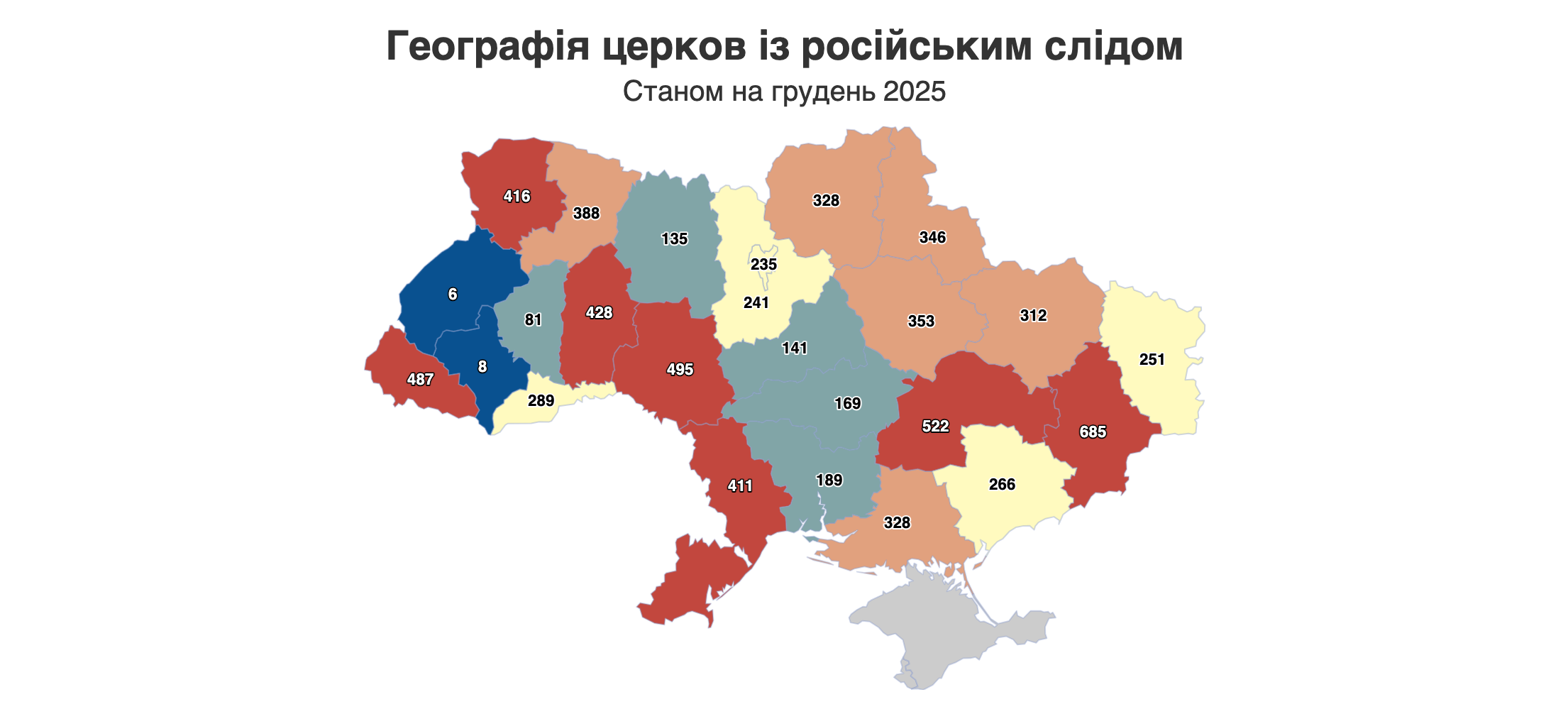 Ще 141 церква московського патріархату функціонує на Черкащині (ФОТО)