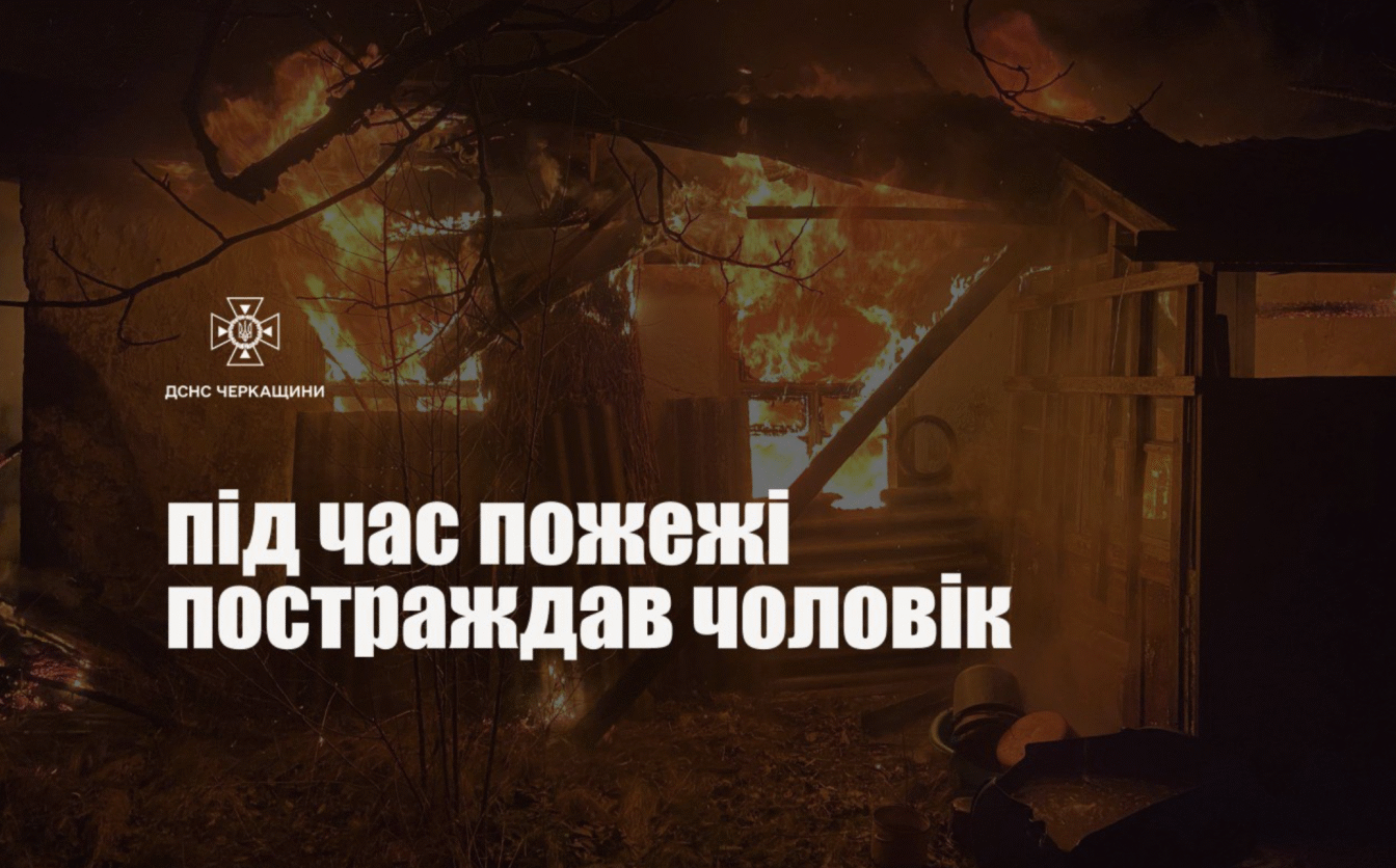 Уманчанин отруївся чадним газом