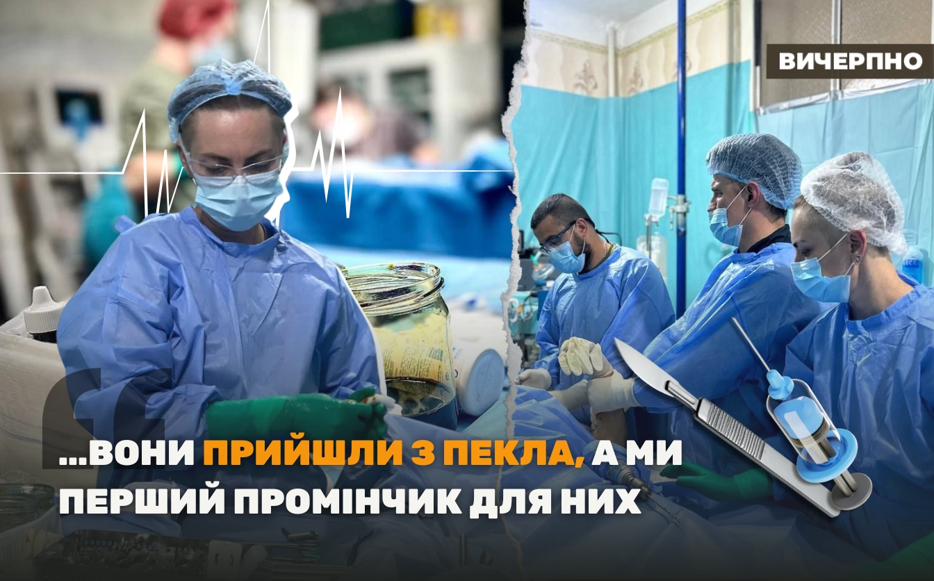 “…вони прийшли з пекла, а ми перший промінчик для них”: операційна медсестра стабпункту з Черкас про фронтову медицину (ФОТО, ВІДЕО)