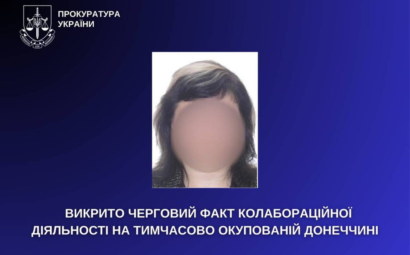 СБУ та прокуратура Черкащини повідомили про підозру ще одній колаборантці з Донеччини