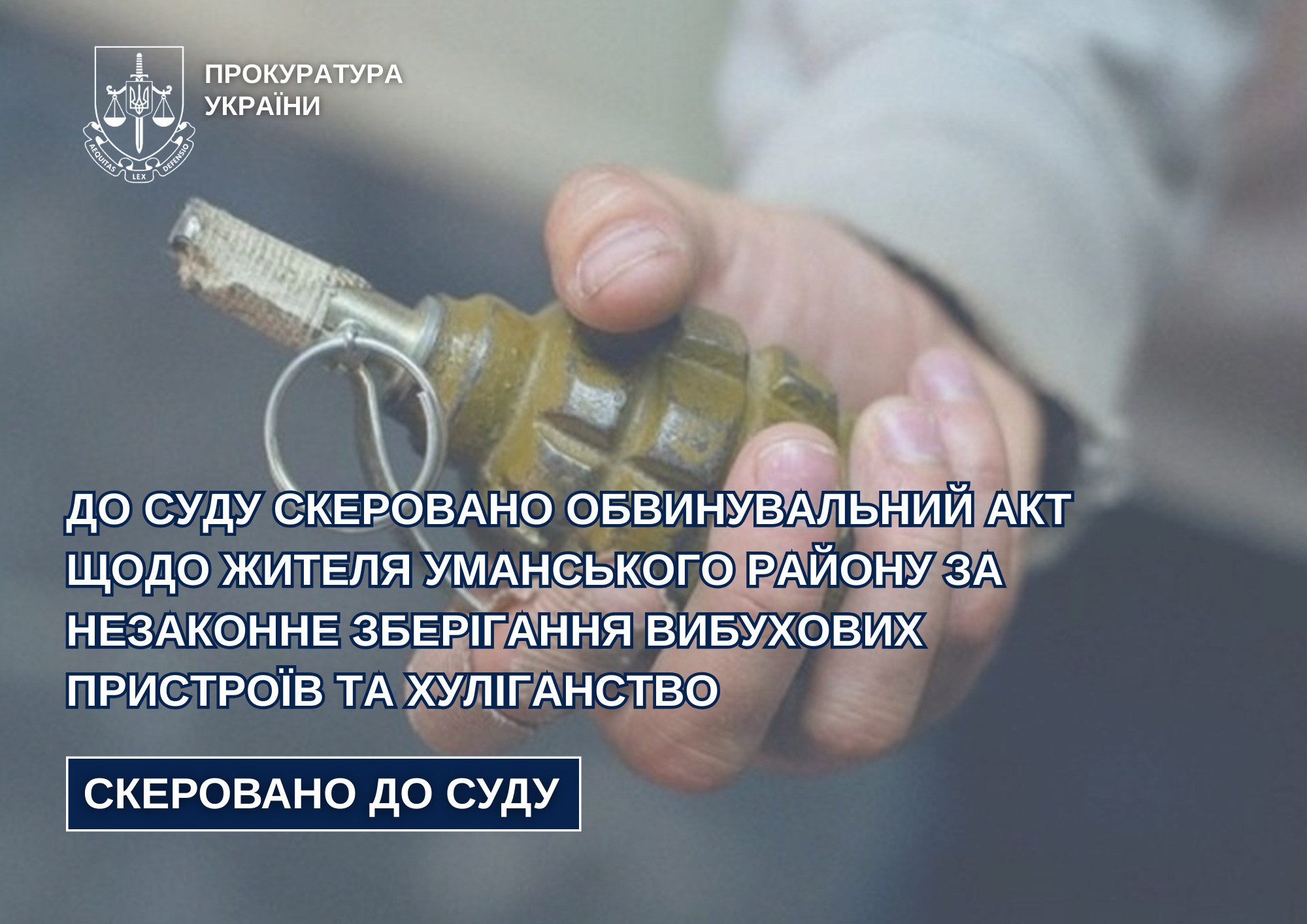 33-річного уманчанина судитимуть за хуліганство
