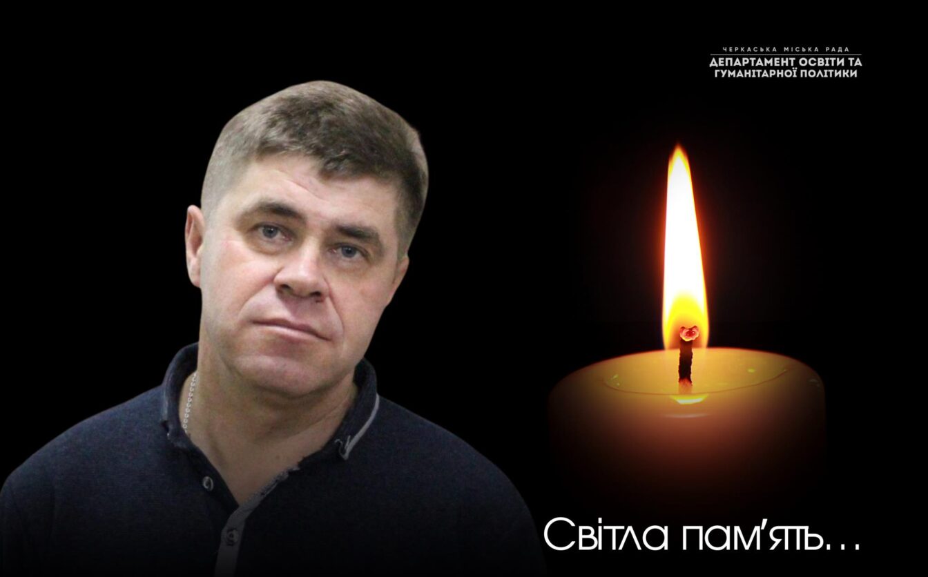 Гірка звістка для черкаської громади: пішов із життя керівник судномодельного гуртка