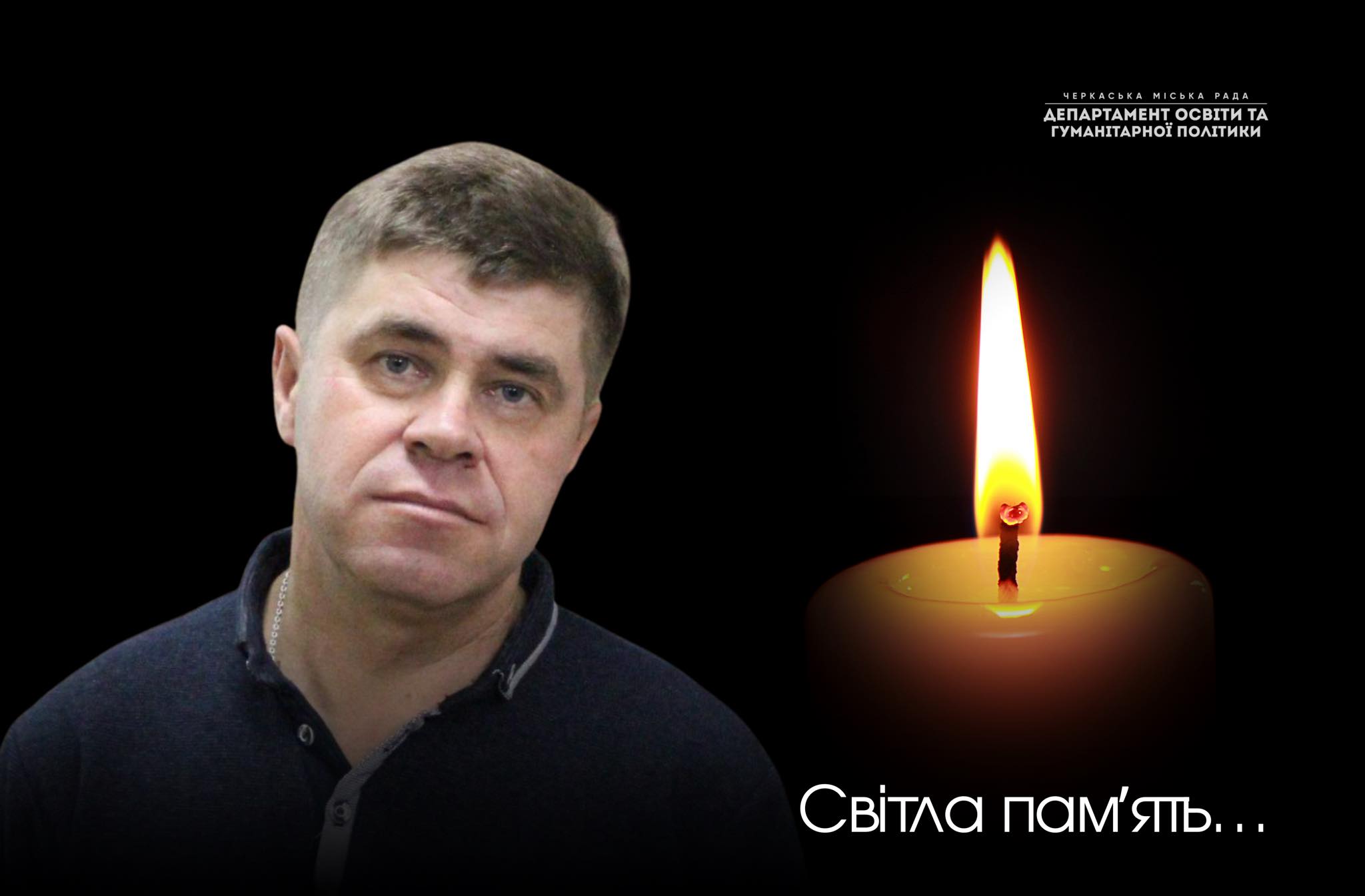 Гірка звістка для черкаської громади: пішов із життя керівник судномодельного гуртка