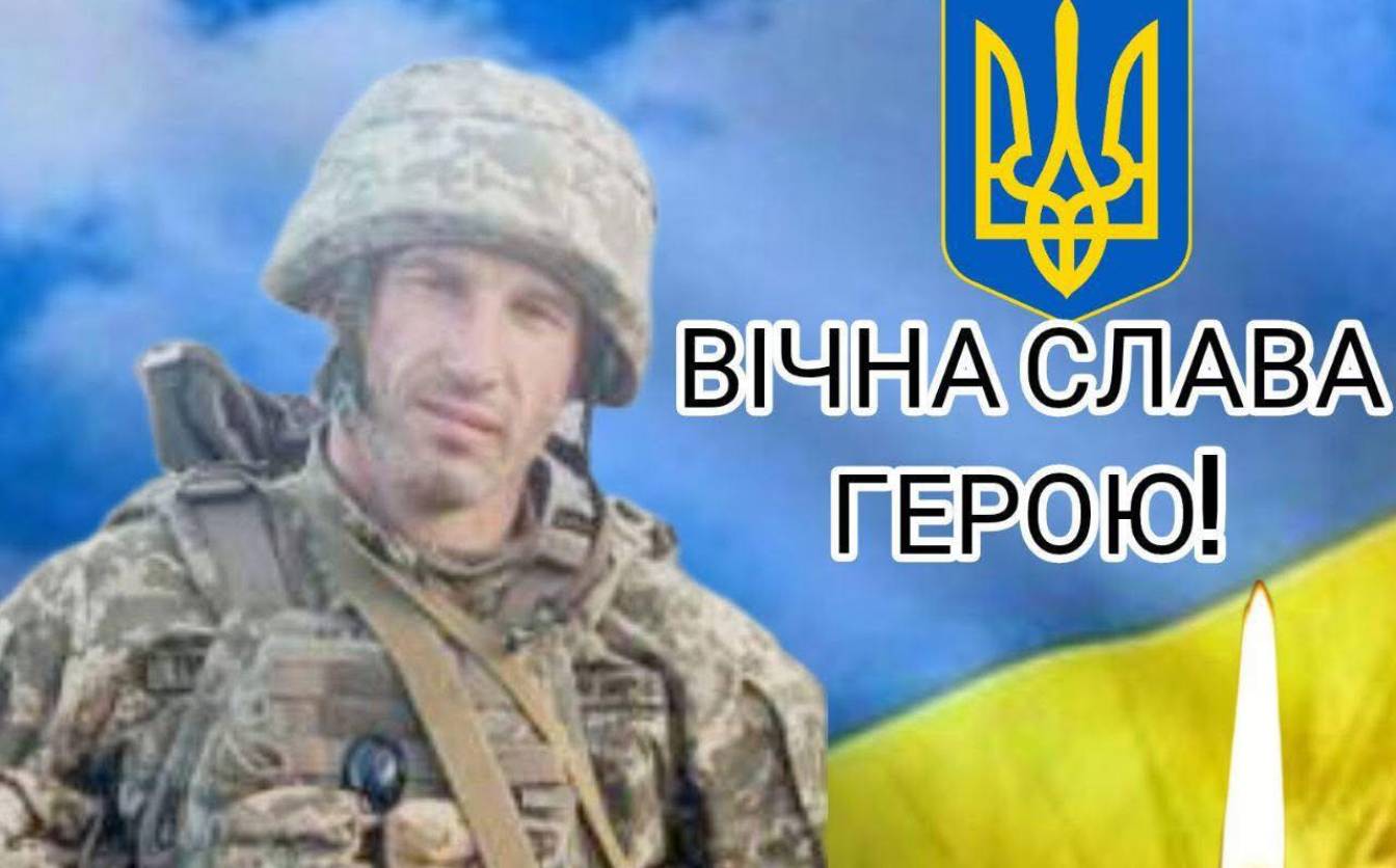 Завтра Чорнобаївщина попрощається зі стрільцем, який загинув за Україну