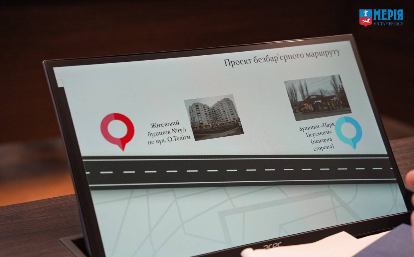 У Черкасах розробляють безбар’єрні маршрути