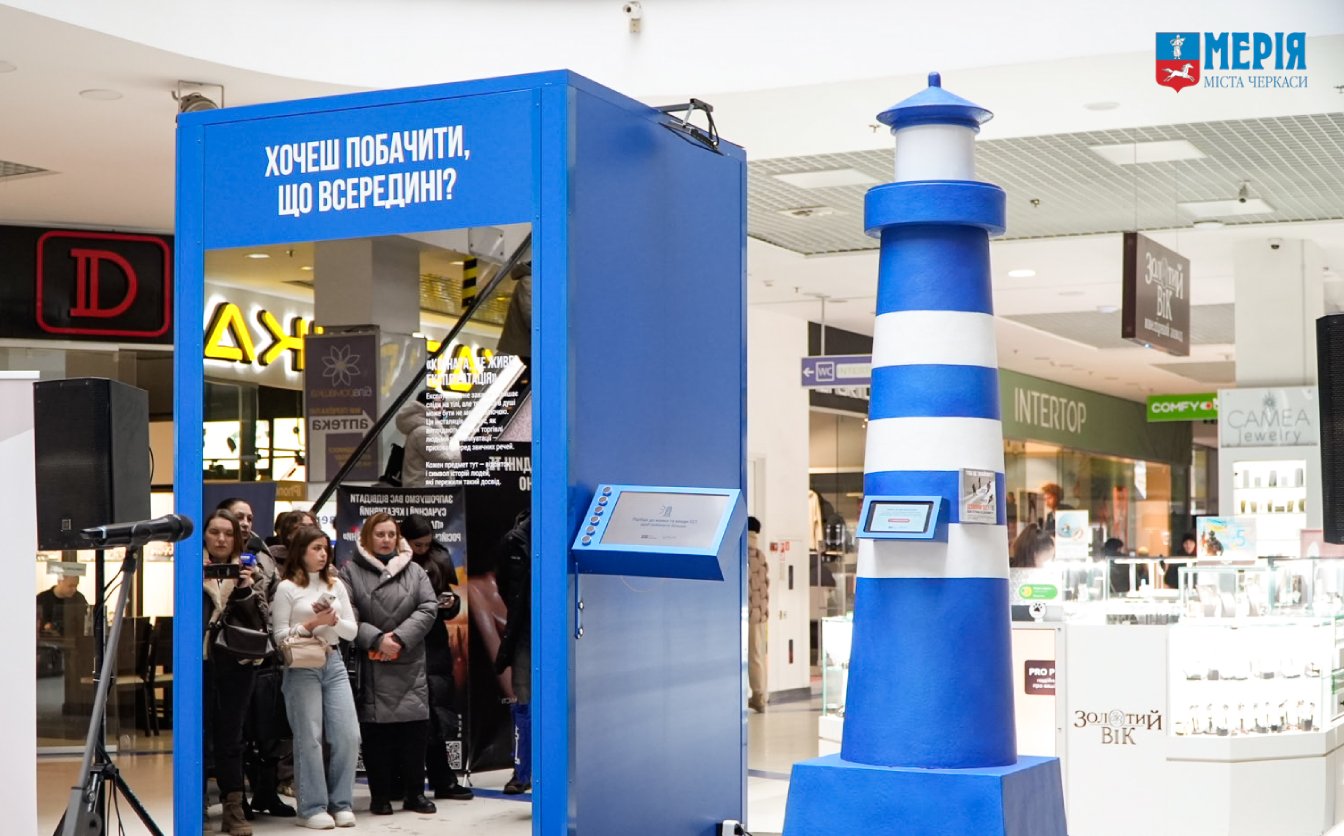 Протидіє торгівлі людьми: у Черкасах відкрили інтерактивну інсталяцію