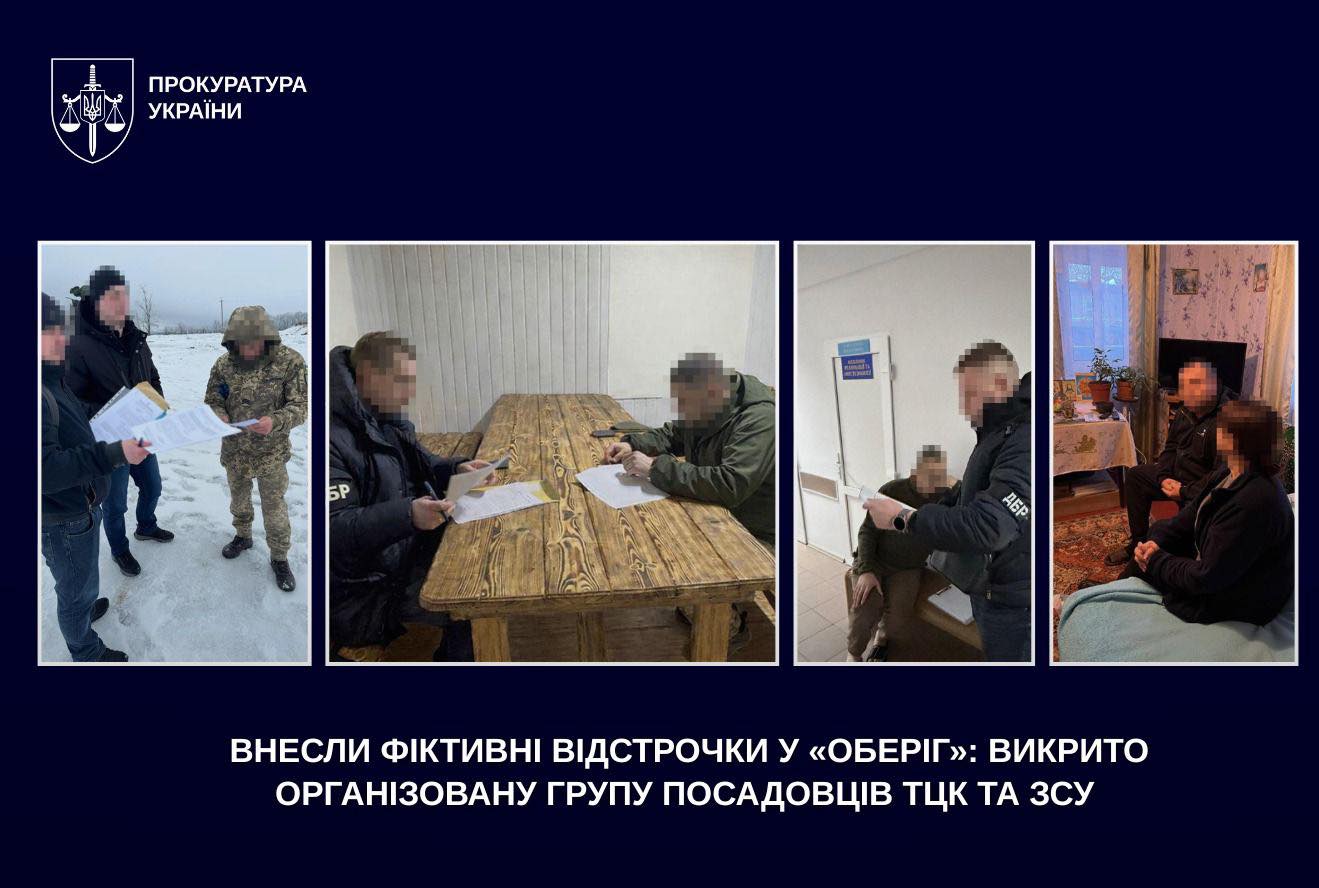 Унесли фіктивні відстрочки у «Оберіг»: викрито організовану групу посадовців ТЦК та ЗСУ на Уманщині