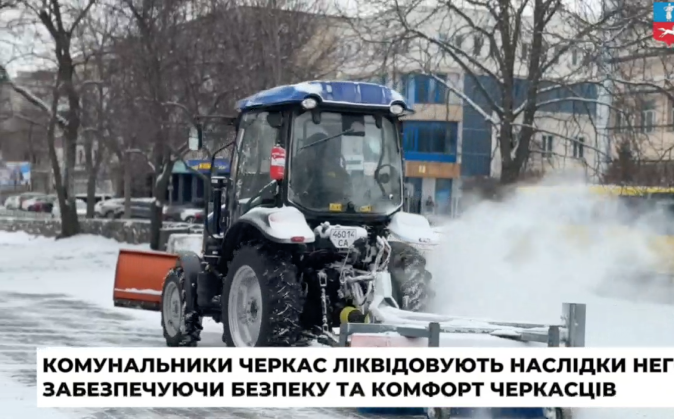 400 комунальників залучили до ліквідації негоди в Черкасах