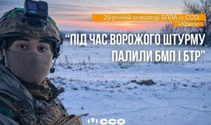 «Під час ворожого штурму палили БМП і БТР», — 20-річний оператор БпЛА з ССО «Криг» (ФОТО)