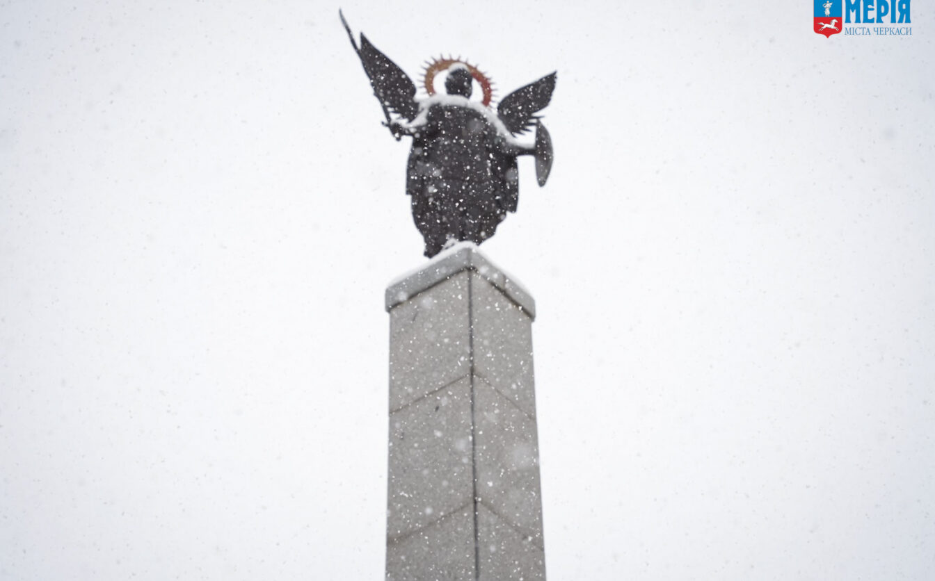 У Черкасах вшанували активістів, які загинули під час Революції Гідності