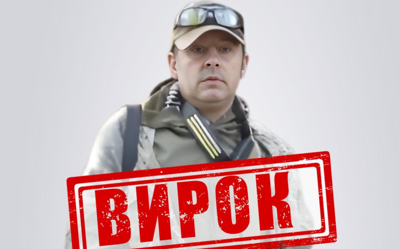 Зрадника, який брав участь у боях проти Сил оборони, засудили до 15 років тюрми