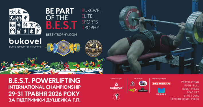 Уперше в Україні: в Буковелі відбудеться найбільший мультиспортивний фестиваль Європи — B.E.S.T. 2026