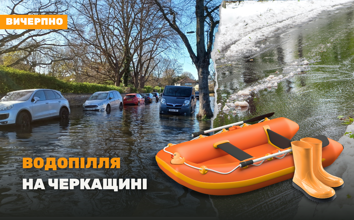 Водопілля вже розпочалося: синоптик пояснив, що нині відбувається з погодою на Черкащині