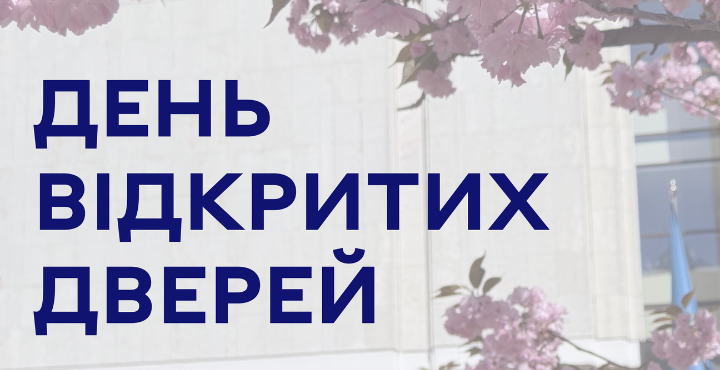 День відкритих дверей відбудеться в обласному перинатальному центрі