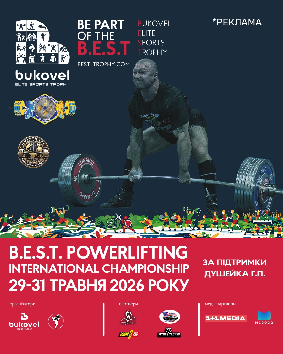 Уперше в Україні: в Буковелі відбудеться найбільший мультиспортивний фестиваль Європи — B.E.S.T. 2026